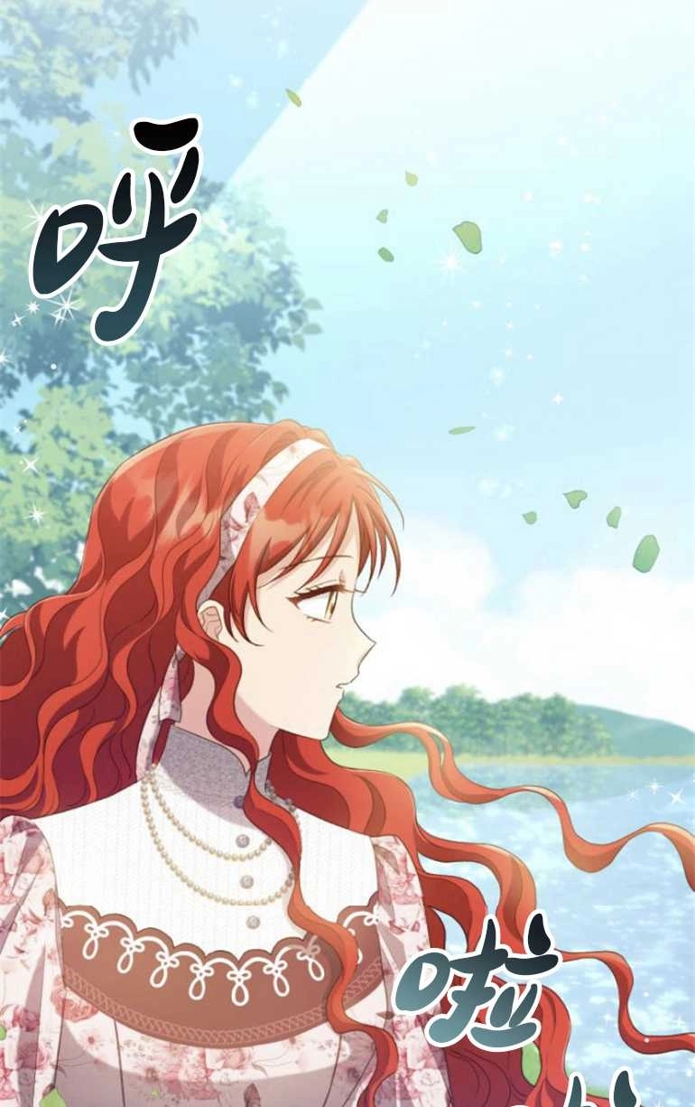 《和那个男主离别的方法》第24话 第72页