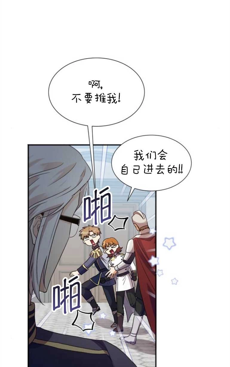 《和那个男主离别的方法》第24话 第62页