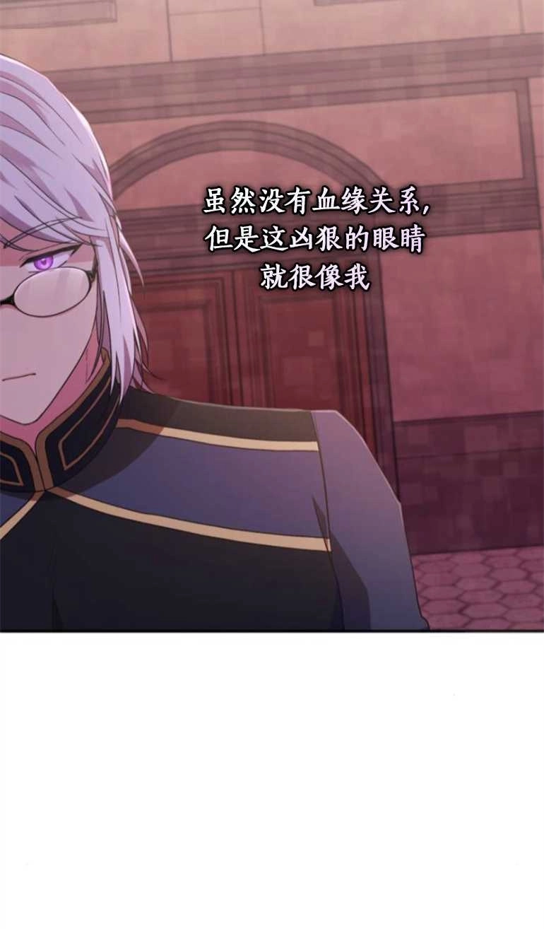 《和那个男主离别的方法》第24话 第60页