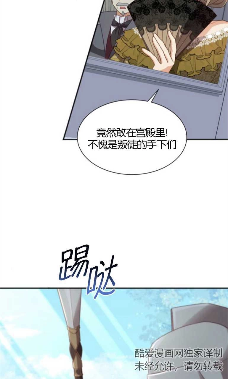 《和那个男主离别的方法》第24话 第26页