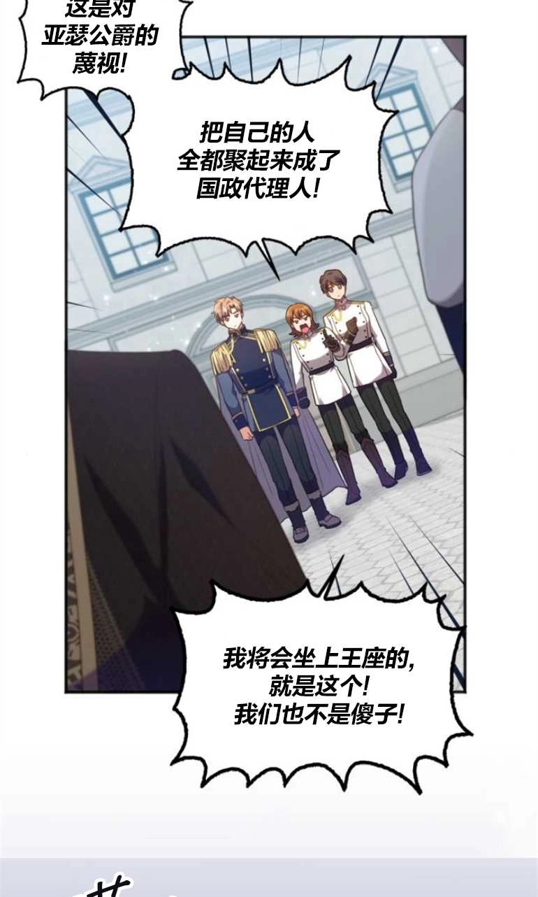 《和那个男主离别的方法》第24话 第35页