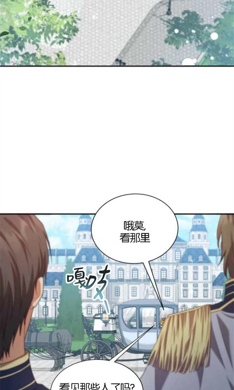 《和那个男主离别的方法》第24话 第24页