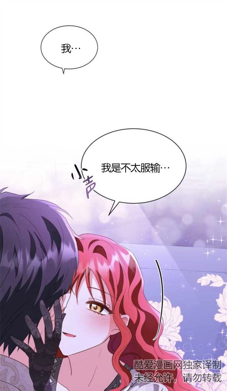 《和那个男主离别的方法》第24话 第1页