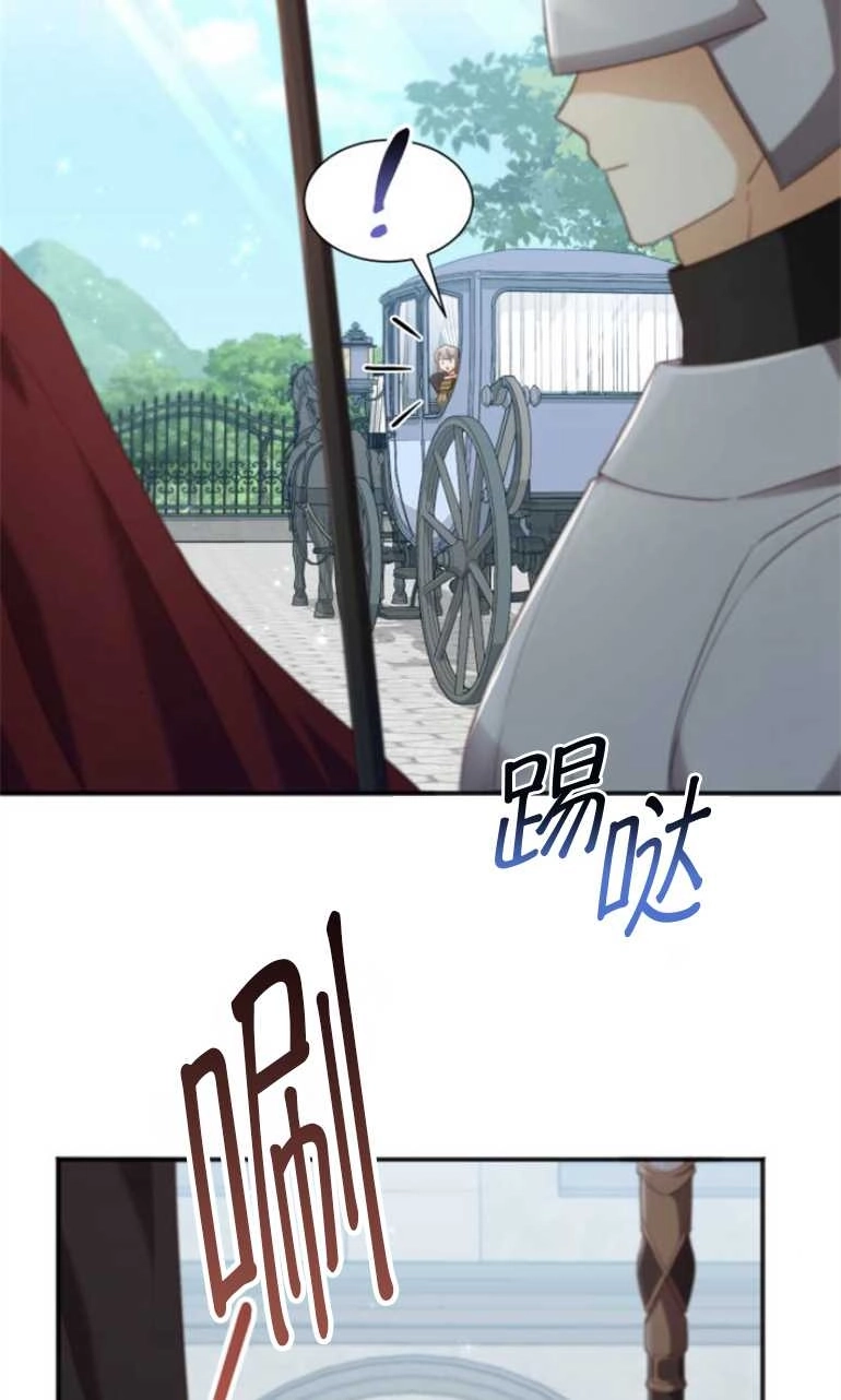 《和那个男主离别的方法》第24话 第27页