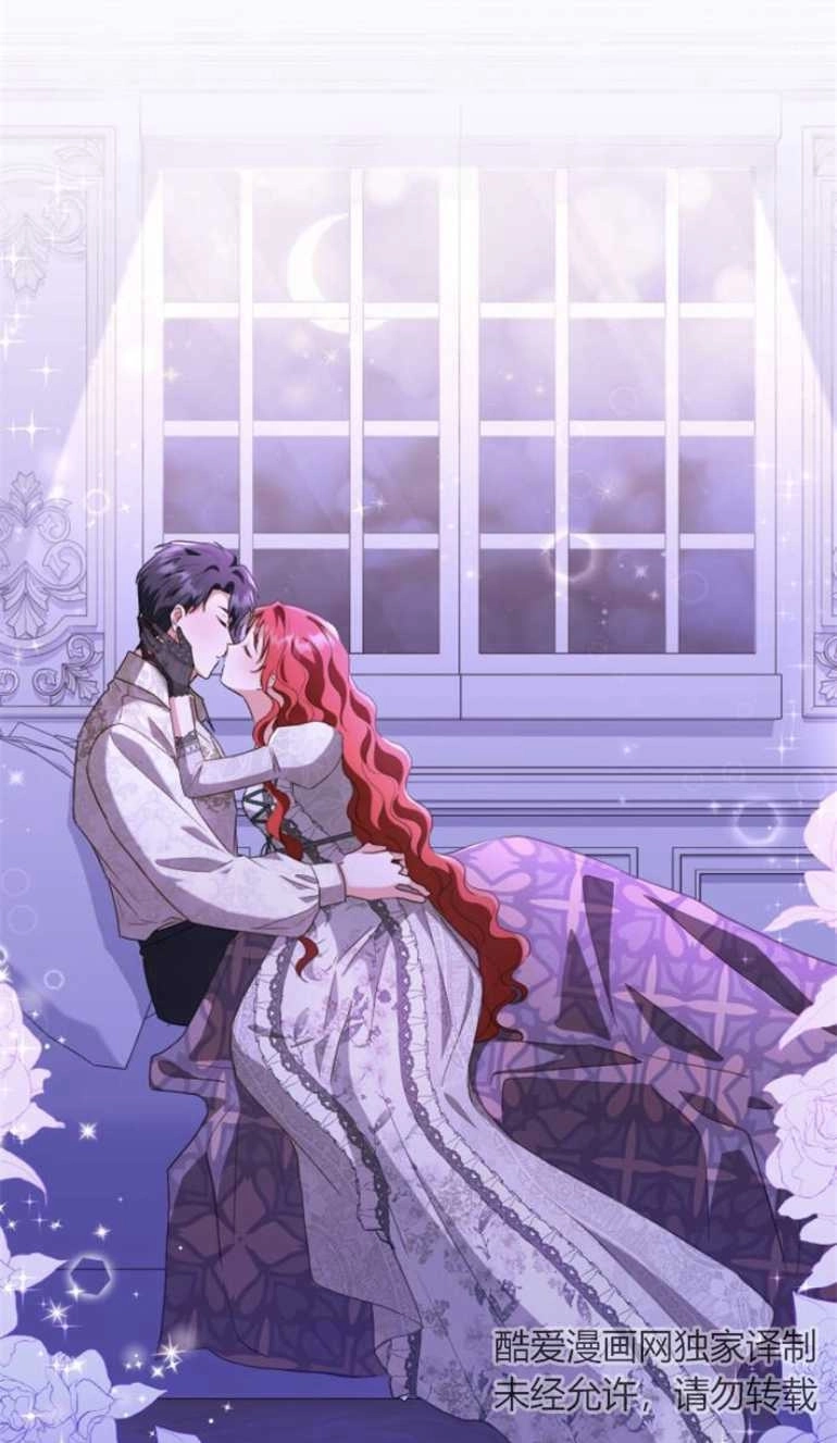 《和那个男主离别的方法》第24话 第4页