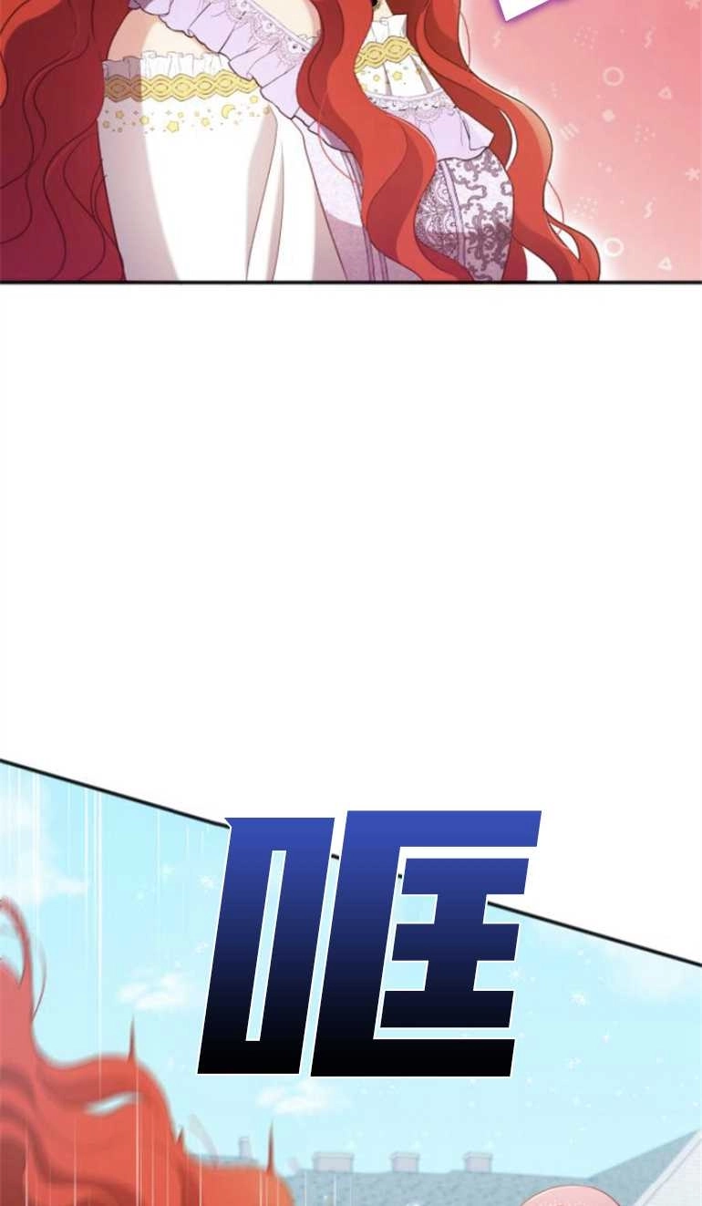 《和那个男主离别的方法》第25话 第45页