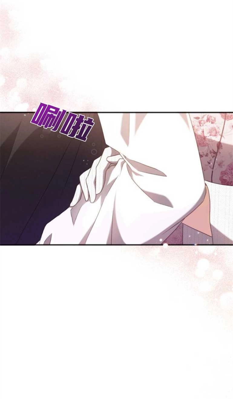 《和那个男主离别的方法》第25话 第12页