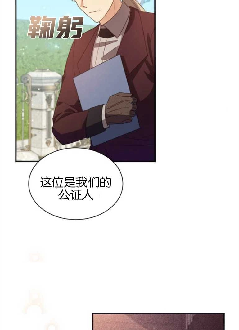 《和那个男主离别的方法》第25话 第64页