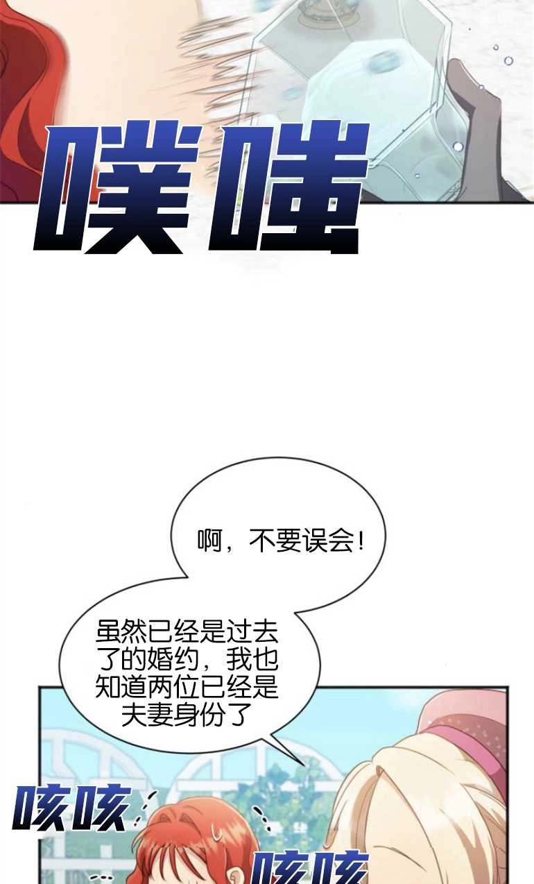 《和那个男主离别的方法》第25话 第30页