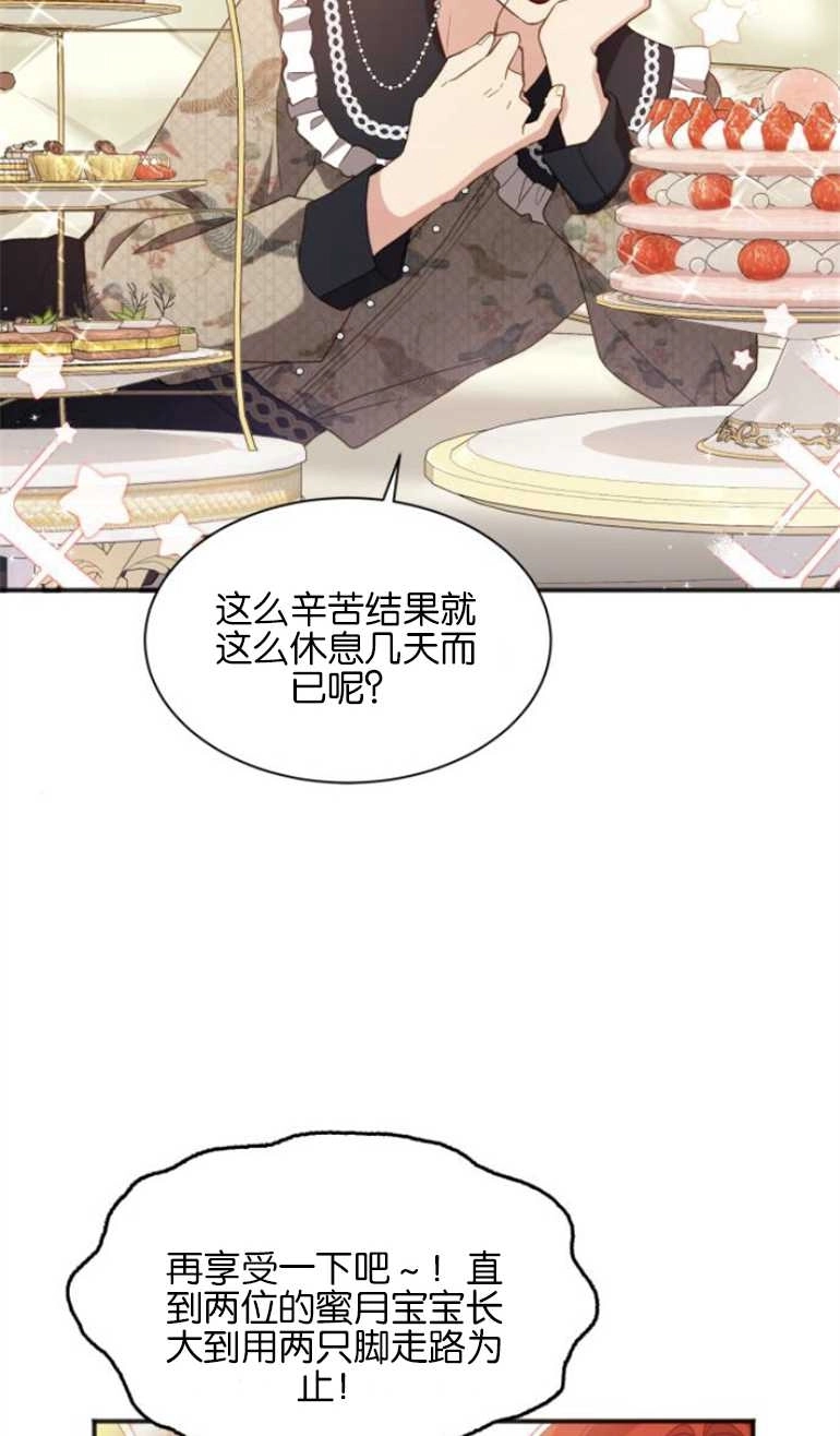 《和那个男主离别的方法》第25话 第18页