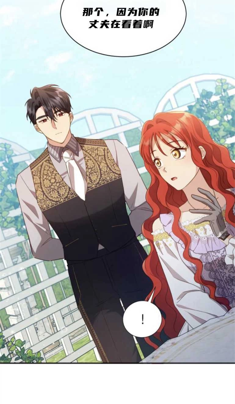 《和那个男主离别的方法》第25话 第56页