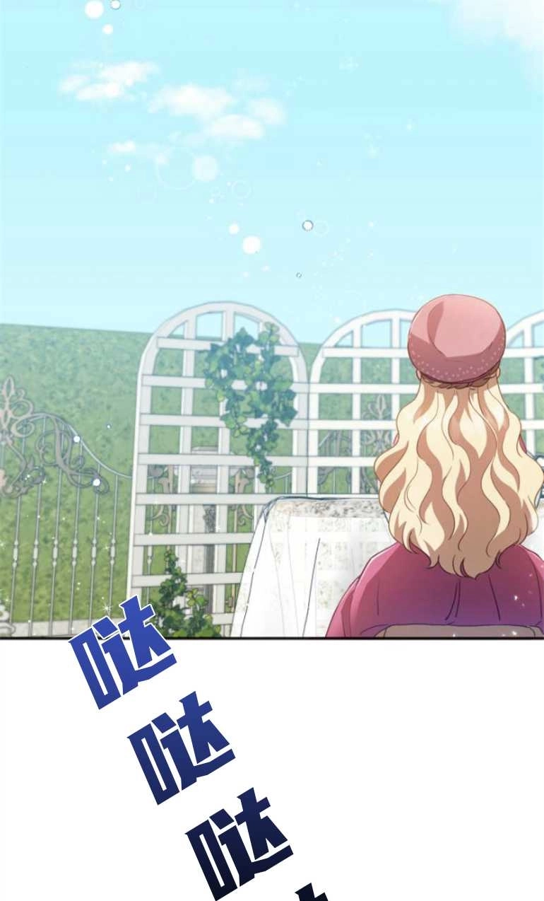 《和那个男主离别的方法》第25话 第25页
