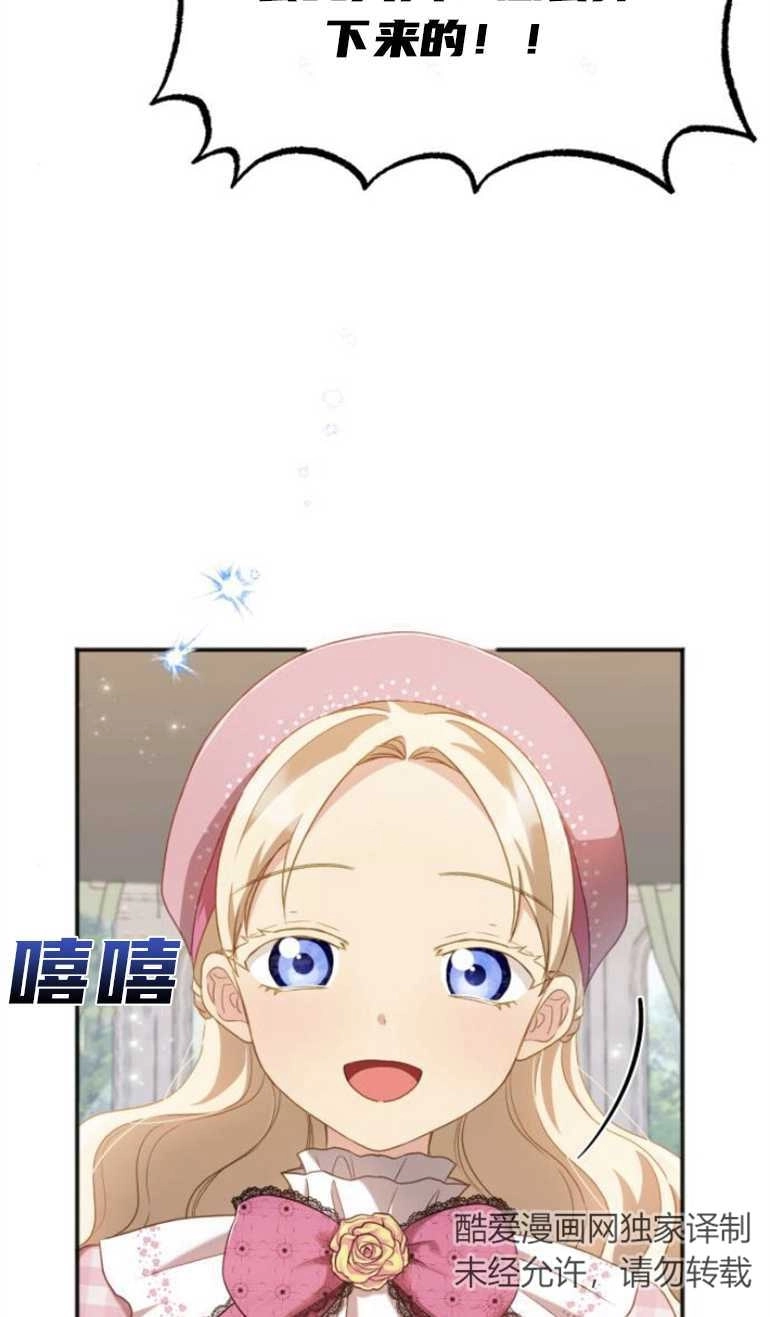 《和那个男主离别的方法》第25话 第15页