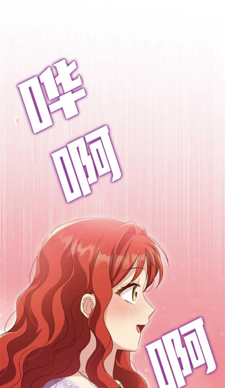 《和那个男主离别的方法》第25话 第44页