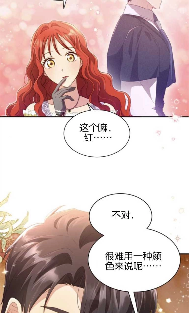 《和那个男主离别的方法》第25话 第37页
