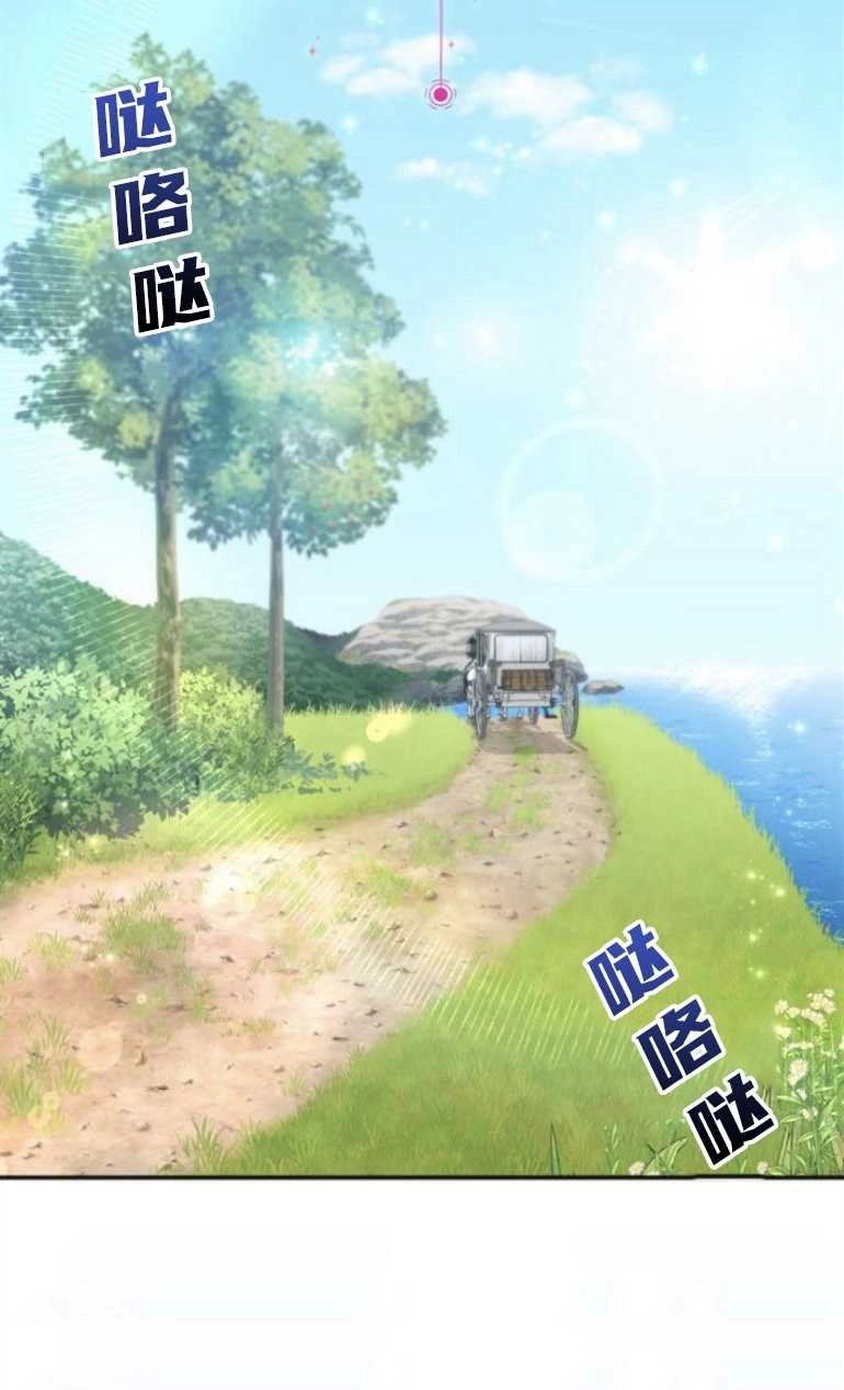 《和那个男主离别的方法》第26话 第19页