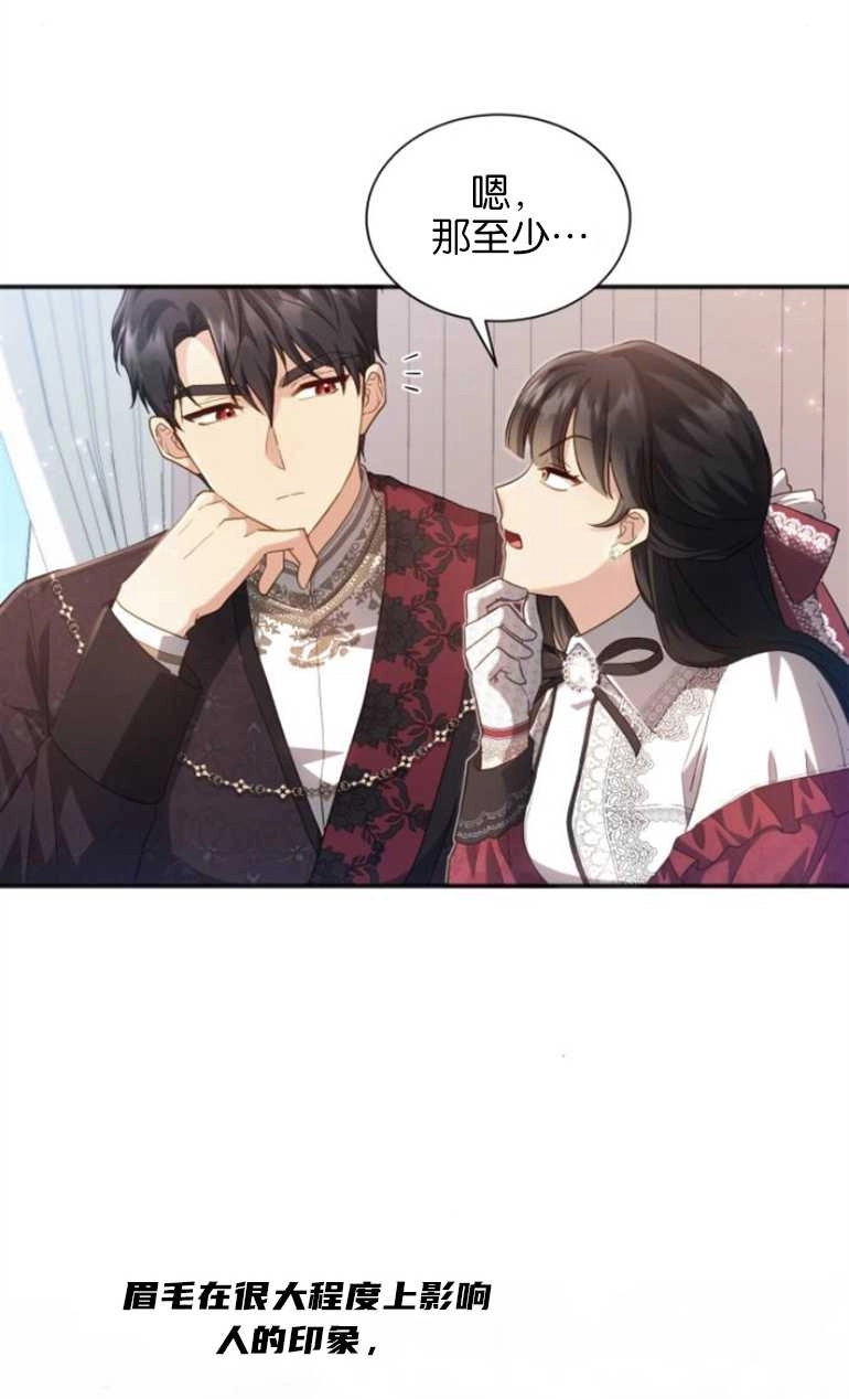 《和那个男主离别的方法》第26话 第7页