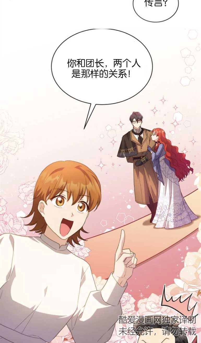 《和那个男主离别的方法》第26话 第30页
