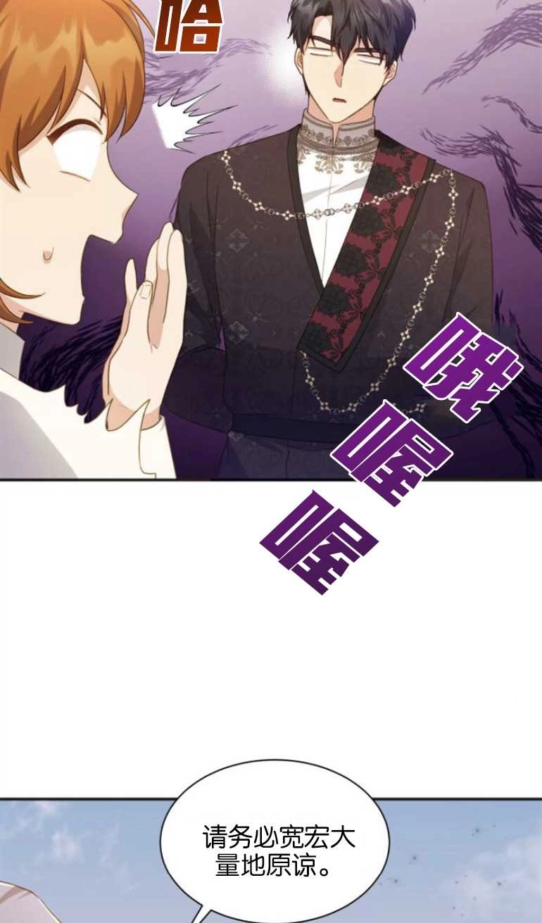 《和那个男主离别的方法》第26话 第37页