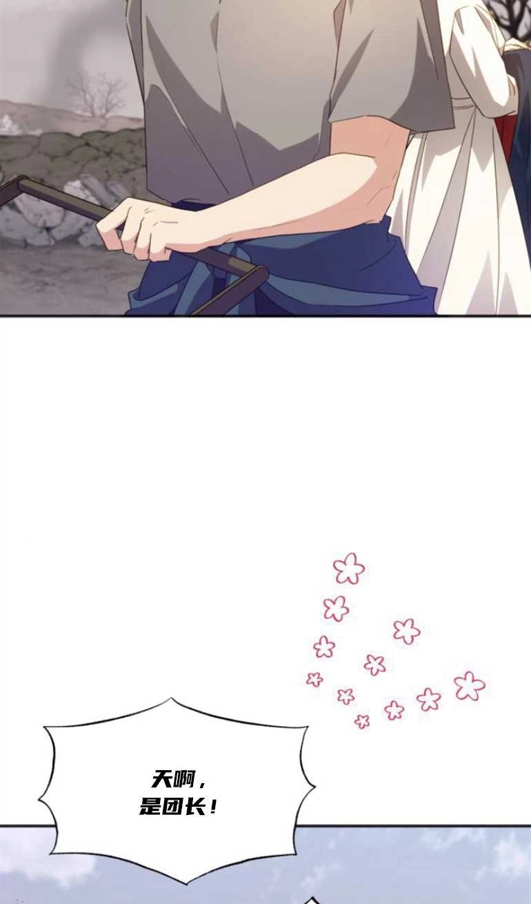 《和那个男主离别的方法》第26话 第27页