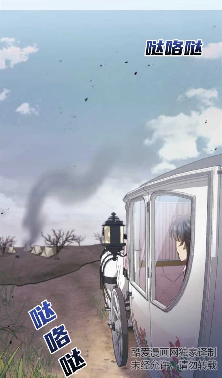《和那个男主离别的方法》第26话 第22页