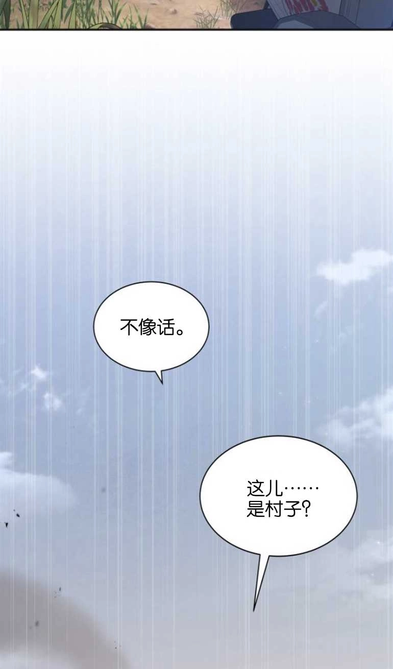 《和那个男主离别的方法》第26话 第23页
