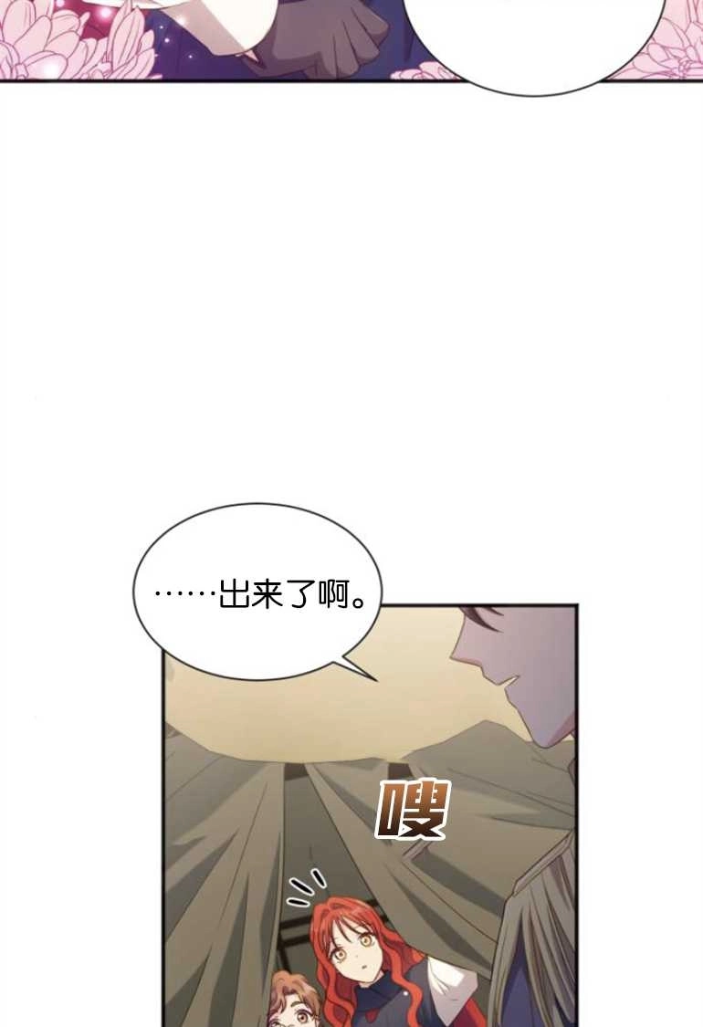 《和那个男主离别的方法》第26话 第61页