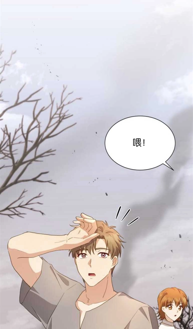 《和那个男主离别的方法》第26话 第26页