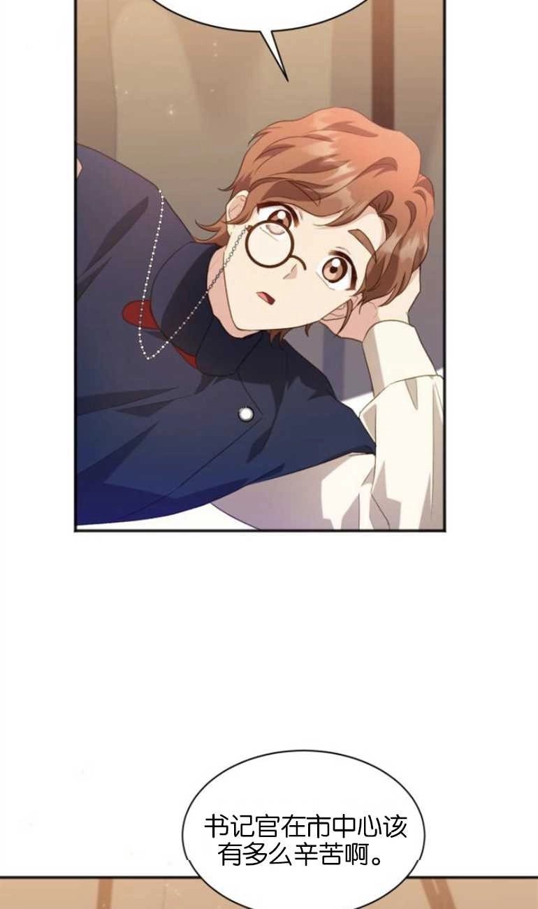 《和那个男主离别的方法》第26话 第55页