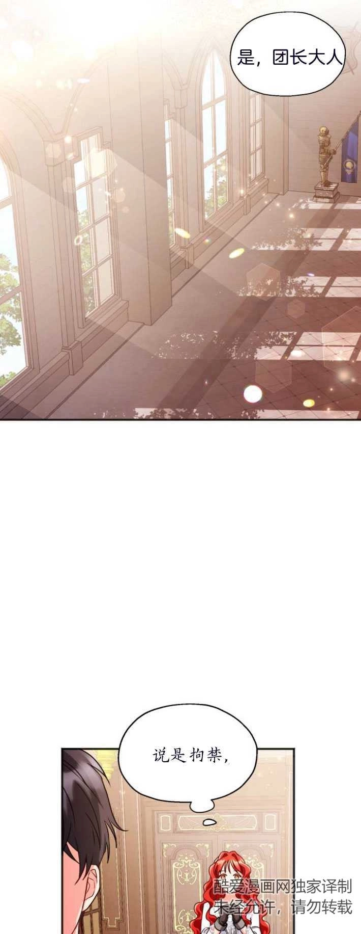 《和那个男主离别的方法》第03话 第45页