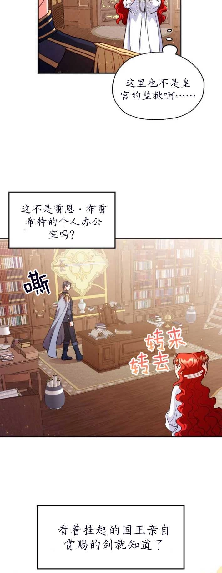 《和那个男主离别的方法》第03话 第46页