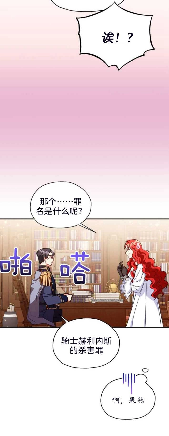 《和那个男主离别的方法》第03话 第48页