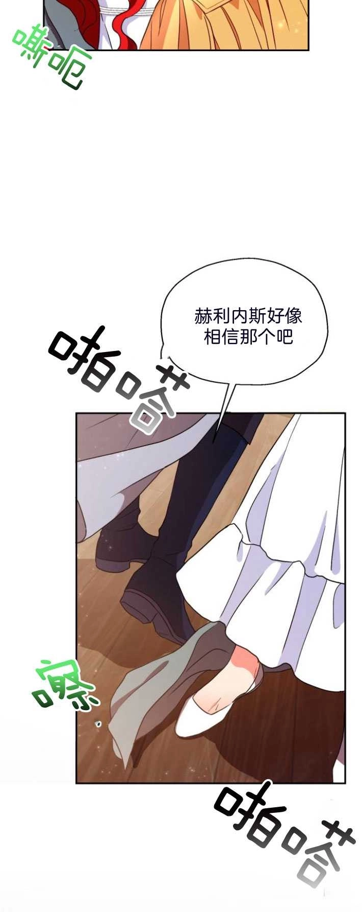 《和那个男主离别的方法》第03话 第30页