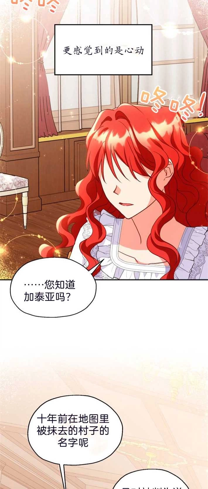《和那个男主离别的方法》第03话 第64页