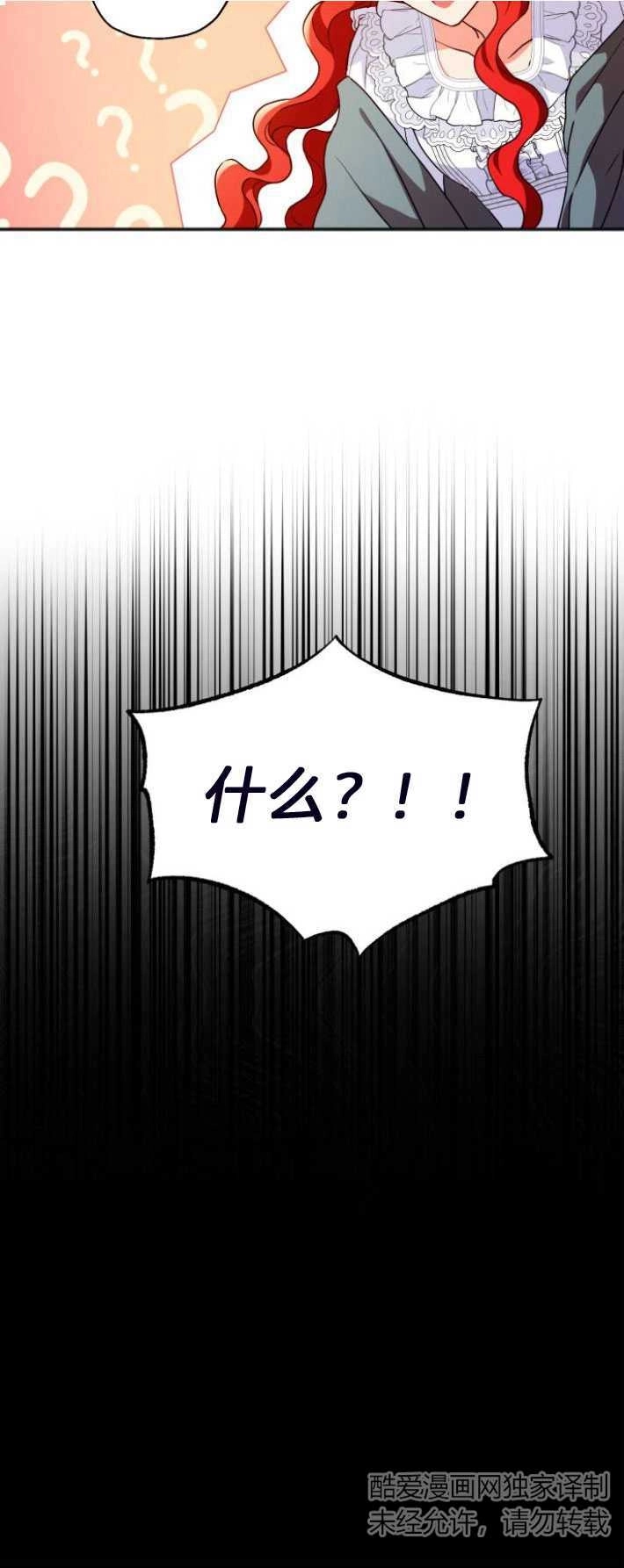 《和那个男主离别的方法》第03话 第21页