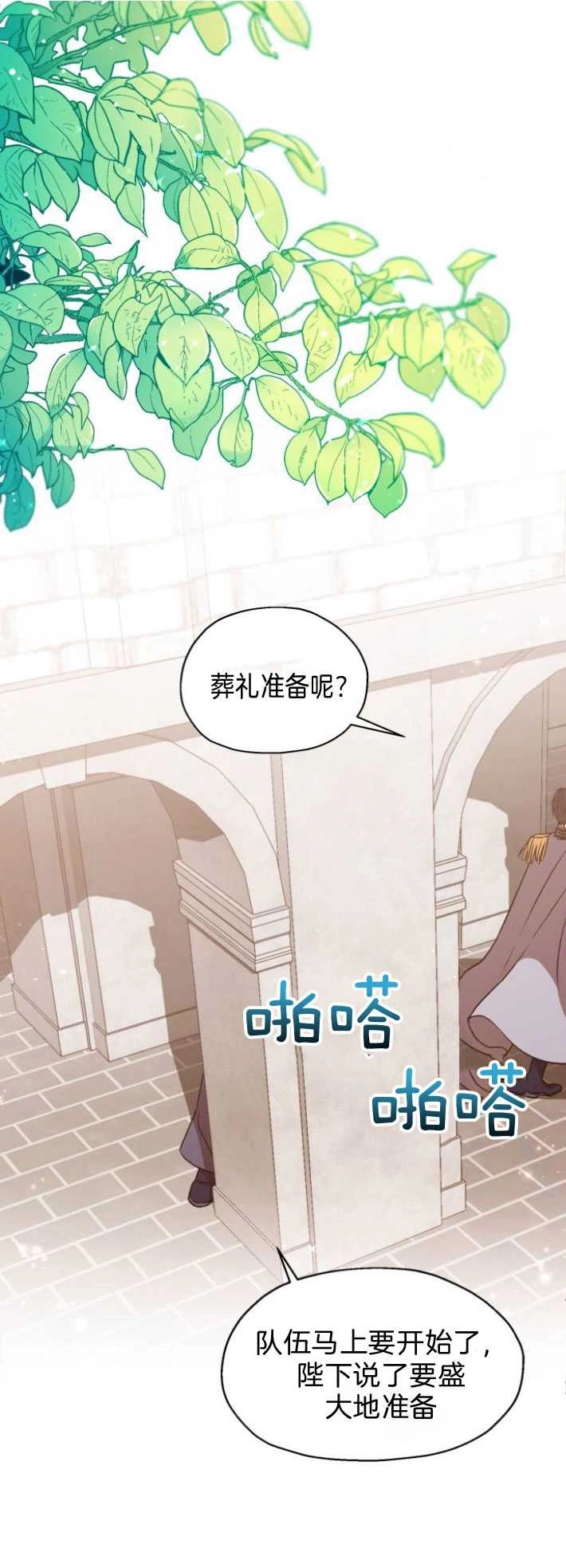 《和那个男主离别的方法》第03话 第1页