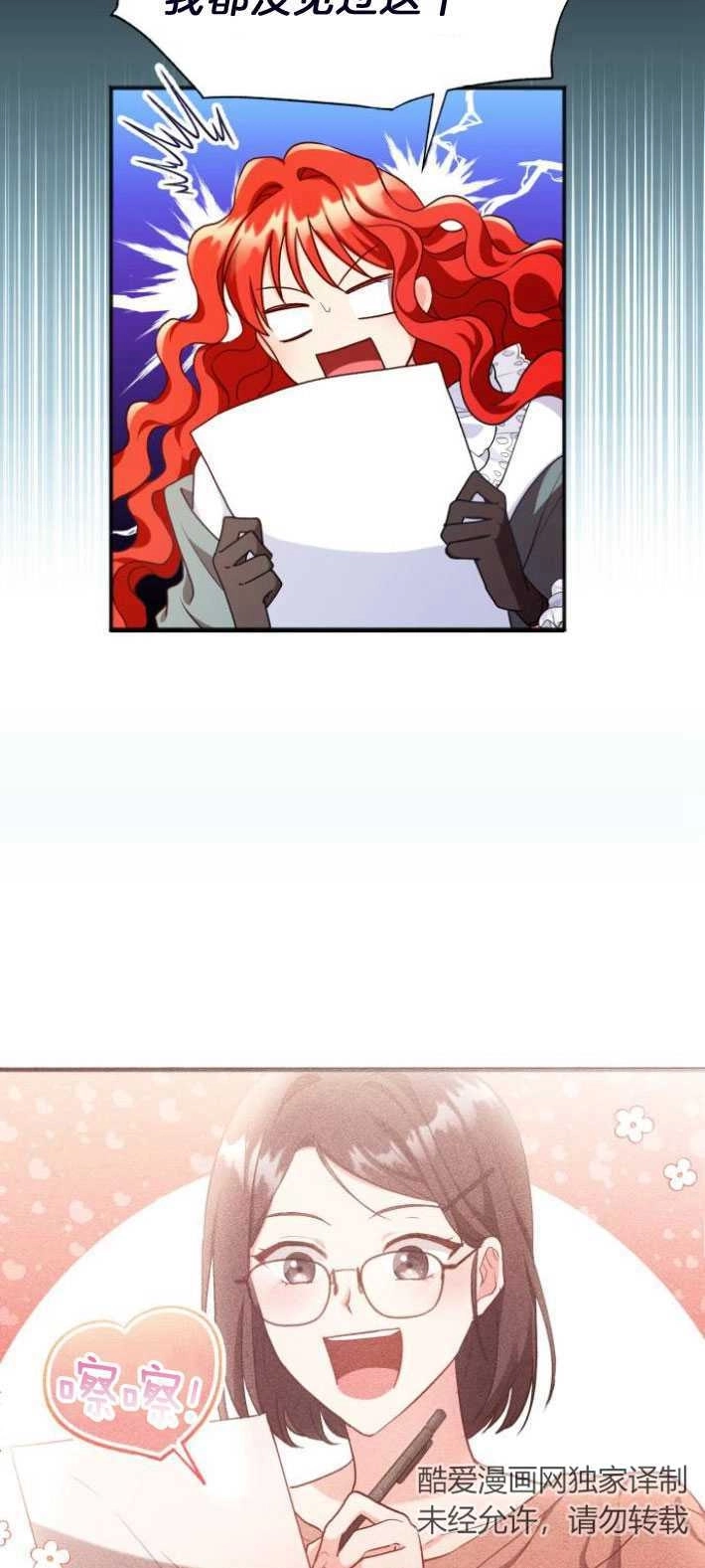 《和那个男主离别的方法》第03话 第17页