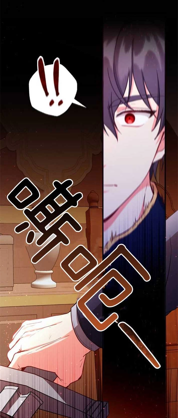 《和那个男主离别的方法》第03话 第68页