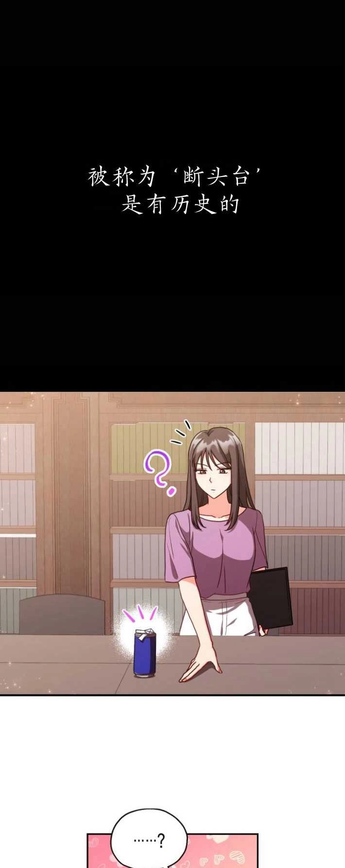 《和那个男主离别的方法》第03话 第22页