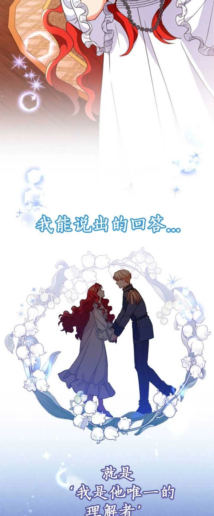 《和那个男主离别的方法》第03话 第55页
