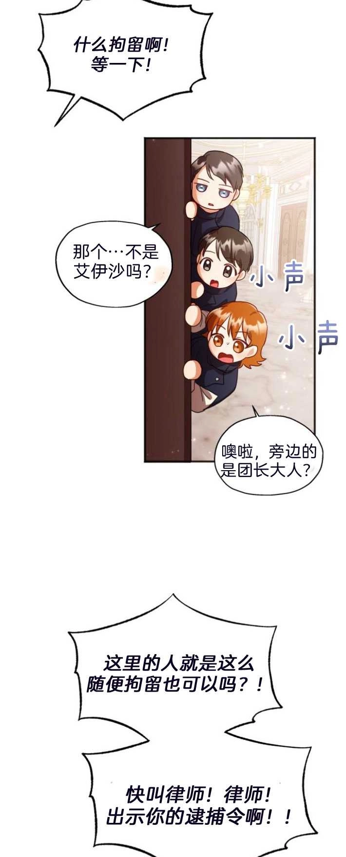 《和那个男主离别的方法》第03话 第39页