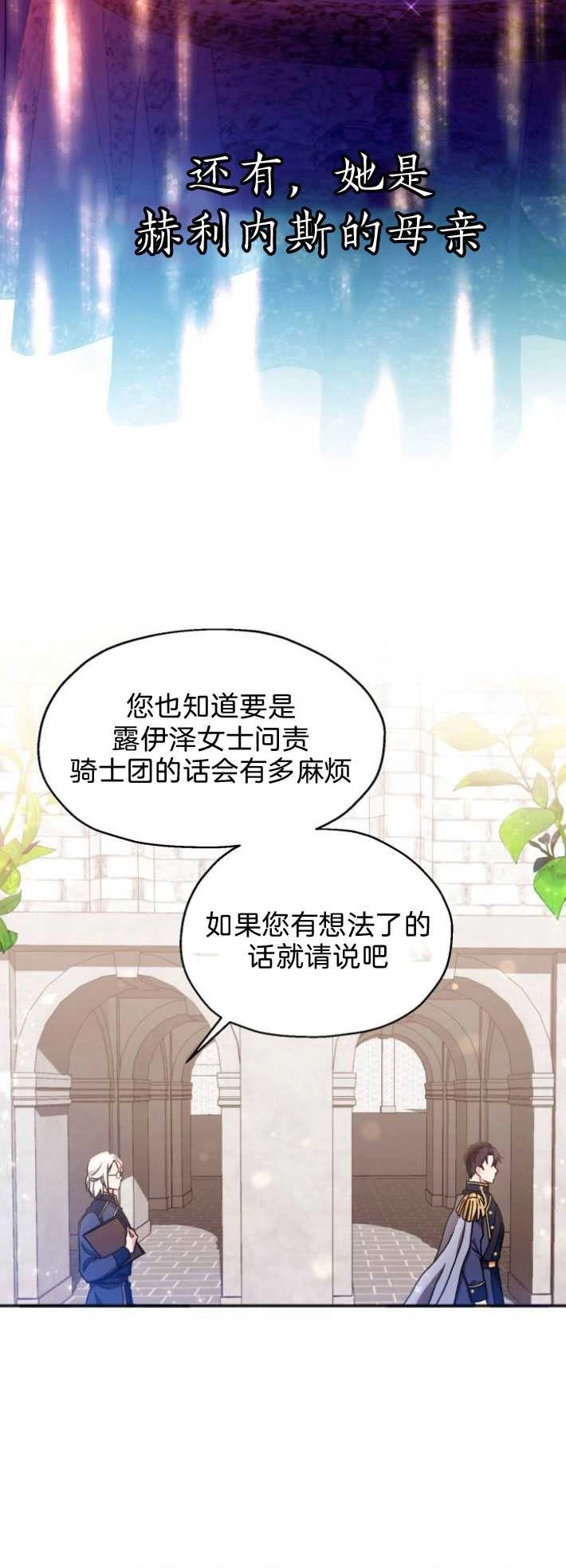 《和那个男主离别的方法》第03话 第5页