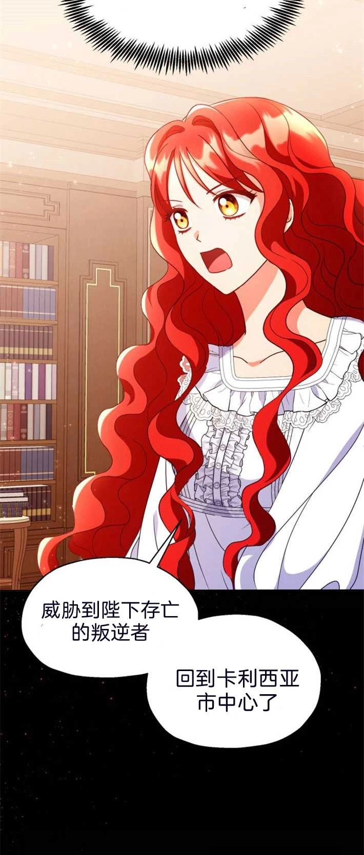 《和那个男主离别的方法》第03话 第67页
