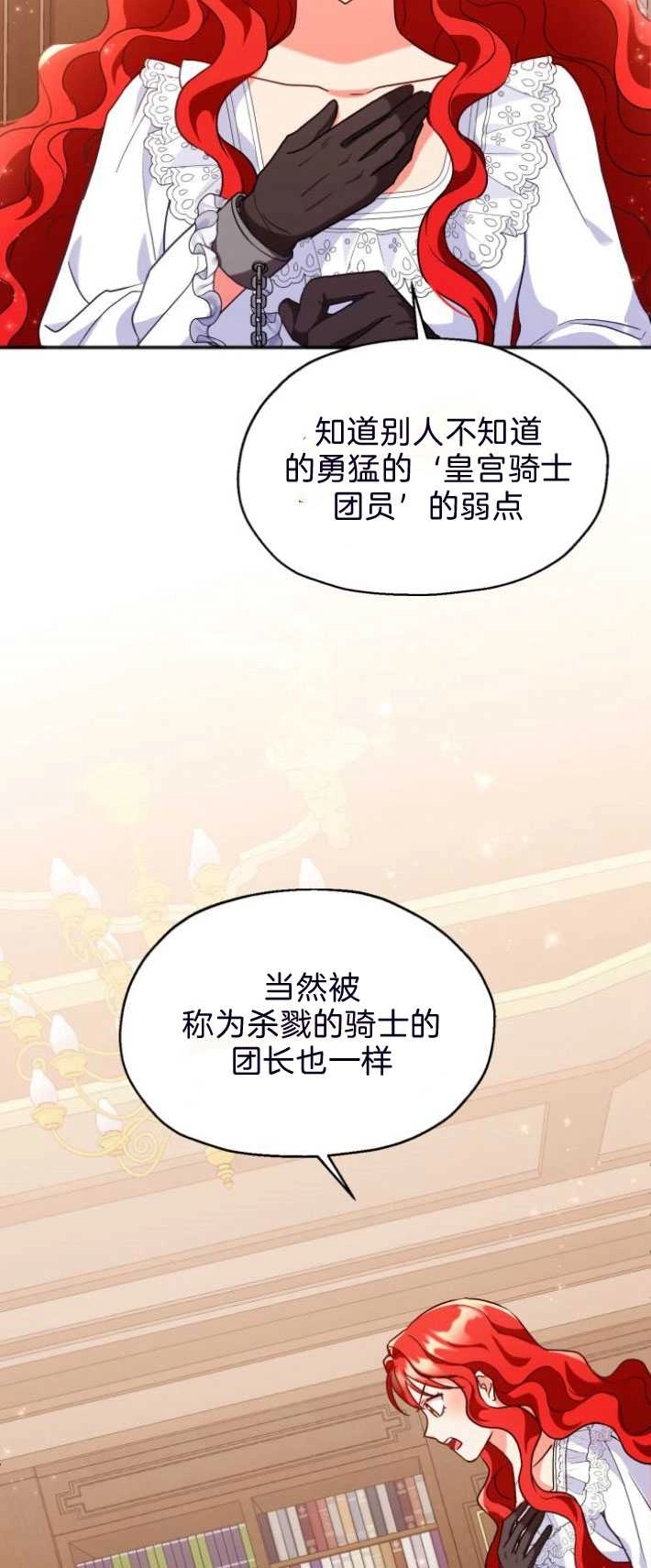 《和那个男主离别的方法》第03话 第59页
