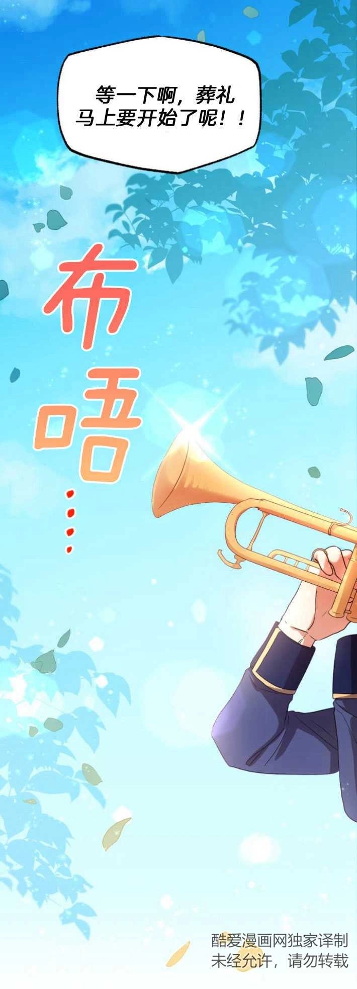 《和那个男主离别的方法》第03话 第8页