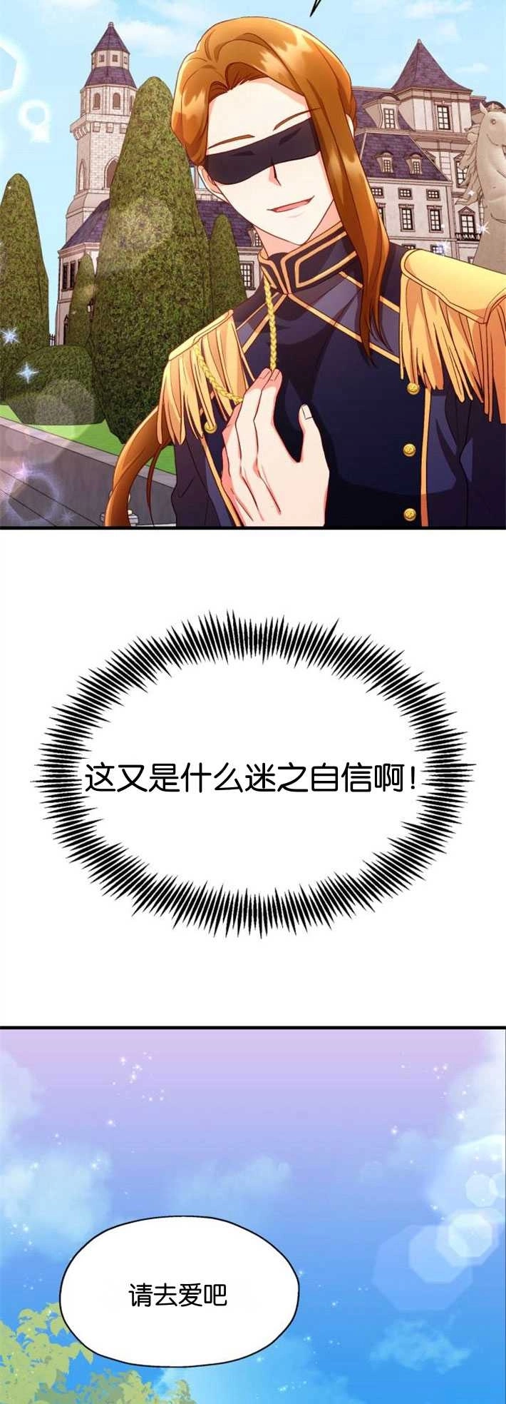 《和那个男主离别的方法》第04话 第46页