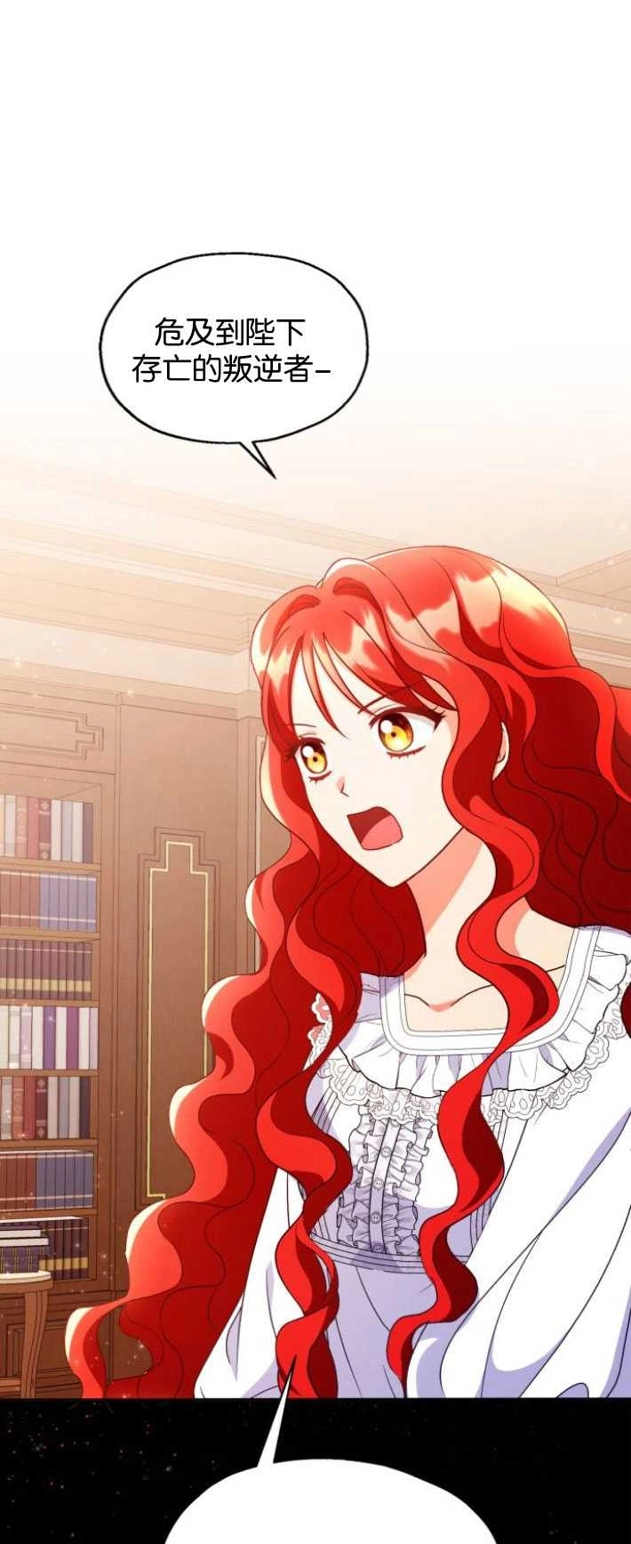 《和那个男主离别的方法》第04话 第1页