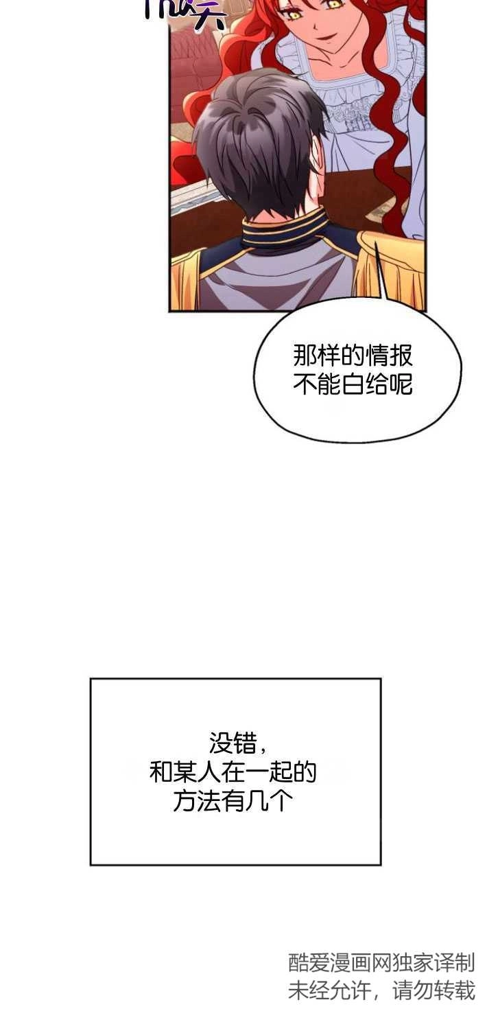 《和那个男主离别的方法》第04话 第12页