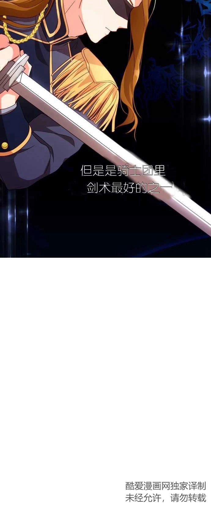 《和那个男主离别的方法》第04话 第40页