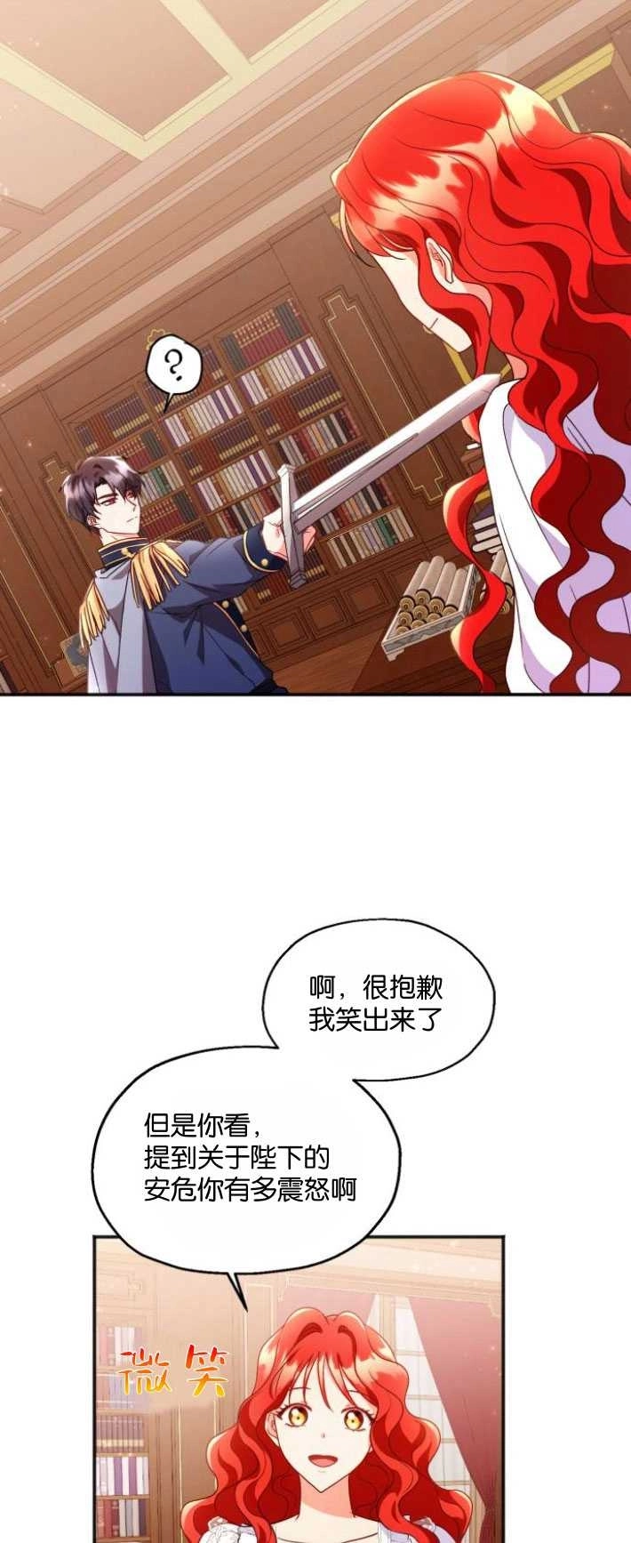 《和那个男主离别的方法》第04话 第5页